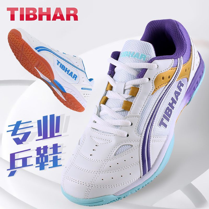 Badminton Hall - 2025 Hot Sale Table Tennis Shoes
