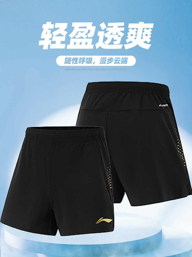 New Summer Quick-drying Table  - Badminton Hall 评论和价格
